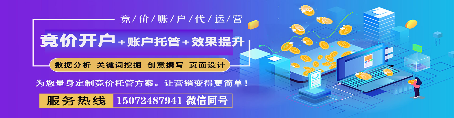 镇赉百度网络推广